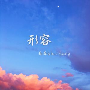 棚户区小树林交易
