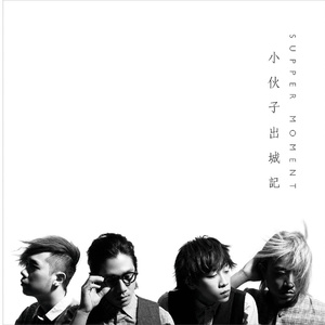 三级插逼合集视频
